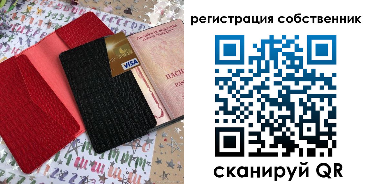 временная регистрация адрес в Новокуйбышевске