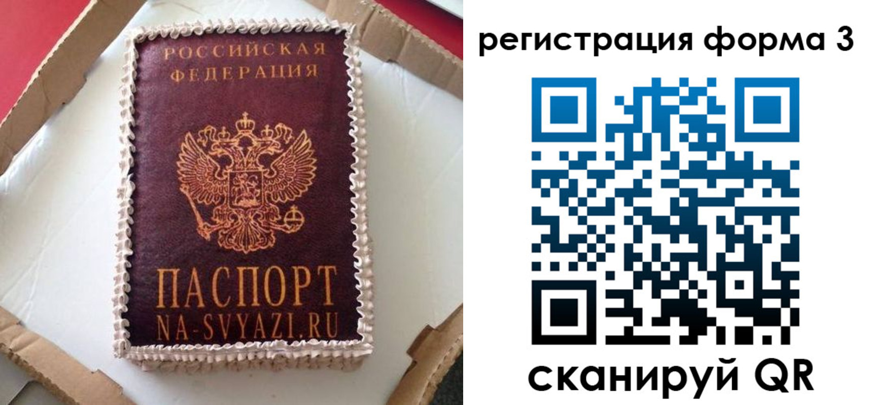 временная регистрация для школы в Новокуйбышевске